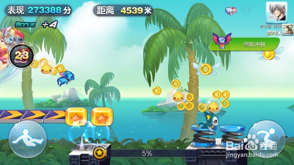 天天酷跑勇气赛道新奖励全解析