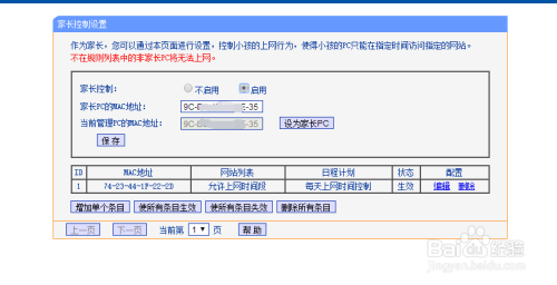 怎么限制局域网用户上网时间 电脑上网时间控制