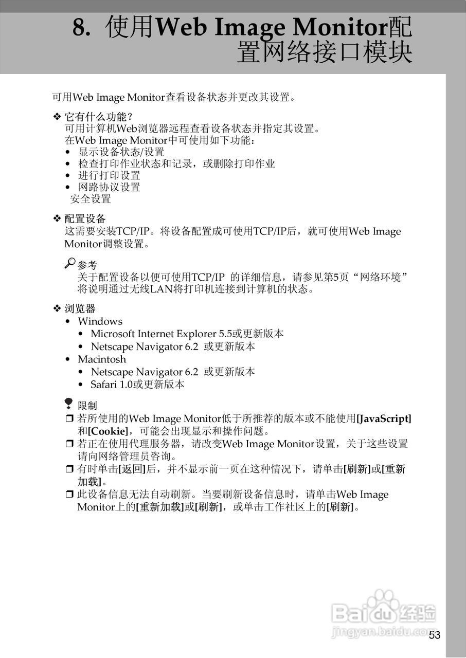 基士得耶CP6346P一体机使用说明书:[38]