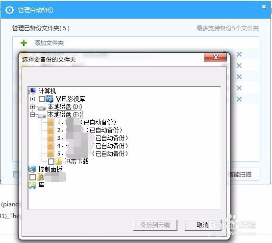 如何利用云存储高效办公/学习