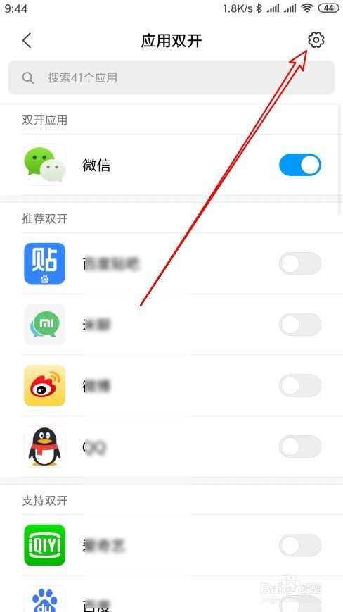 小米手机微信双开怎么样设置登录和分享每次询问