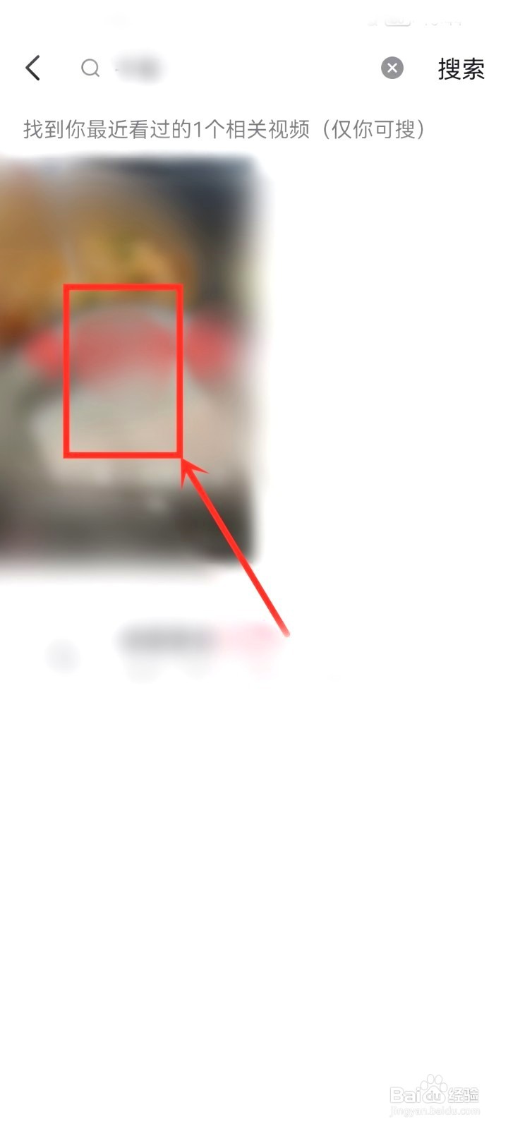 抖音要怎么样找看过的视频