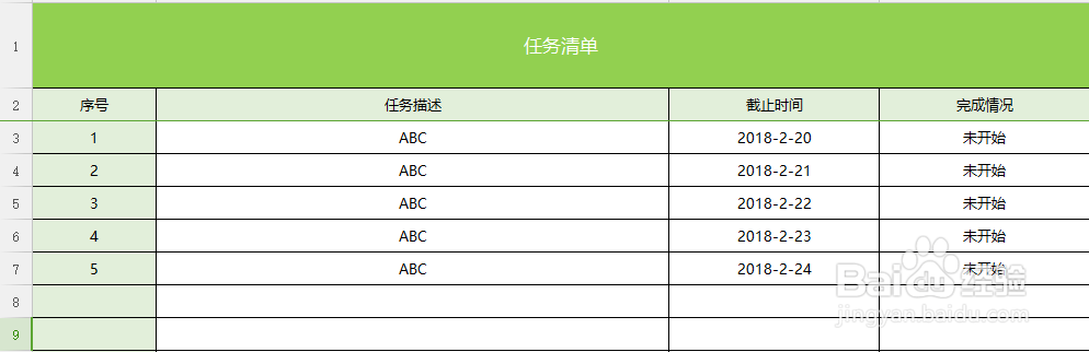 [excel]如何同时冻结首行和首列