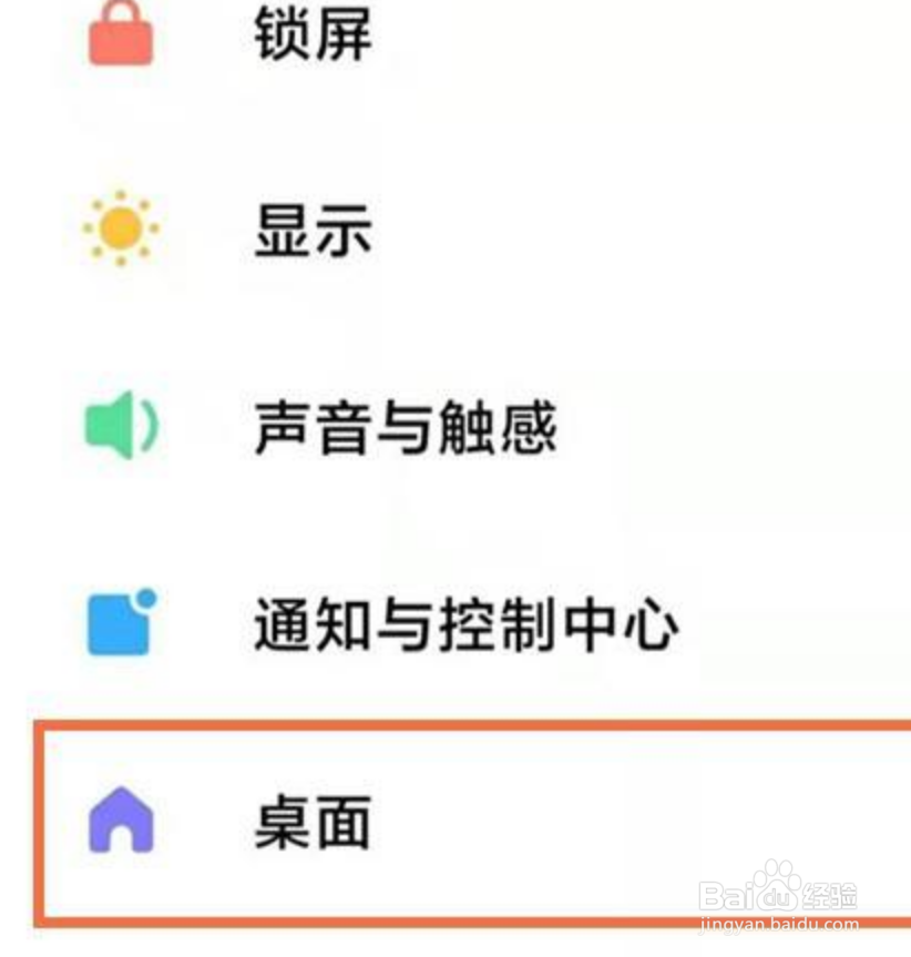 小米手机操作模式如何设置