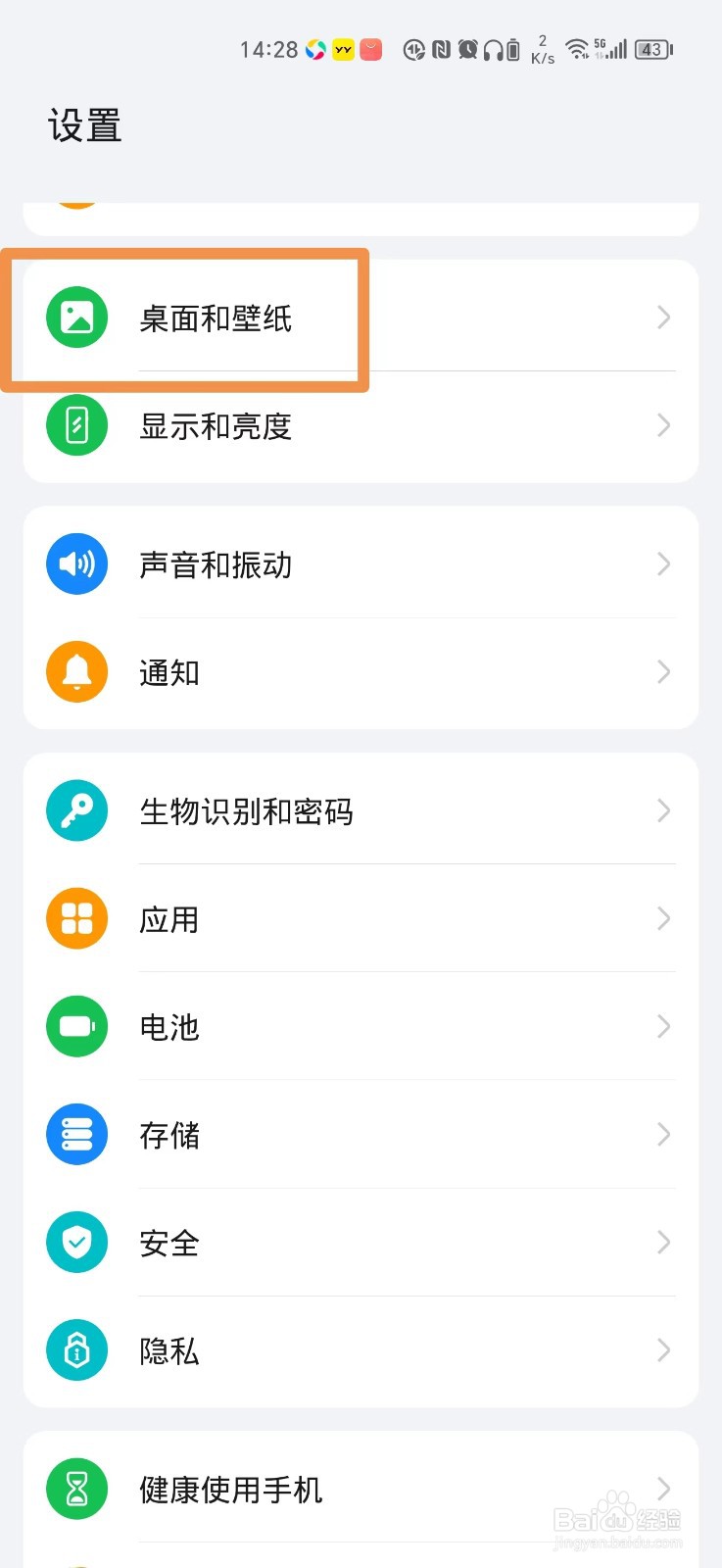 如将相册里的照片设置成手机锁屏壁纸