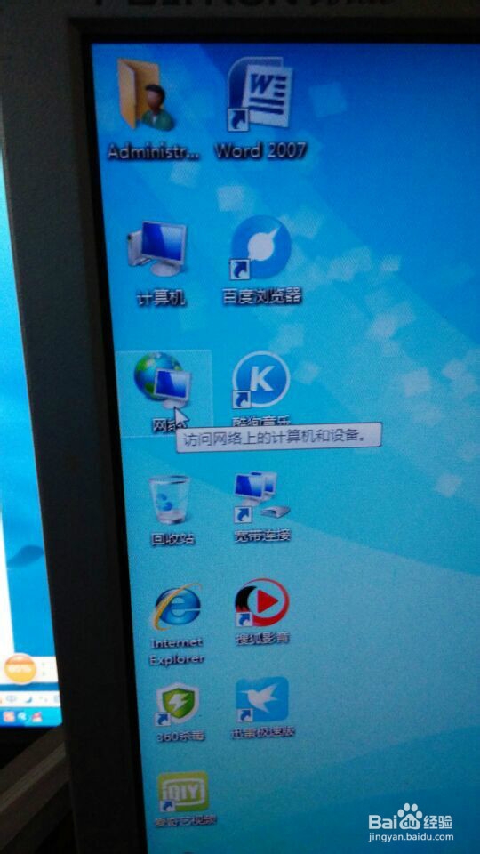 在win7系统怎么找到宽带的本地连接