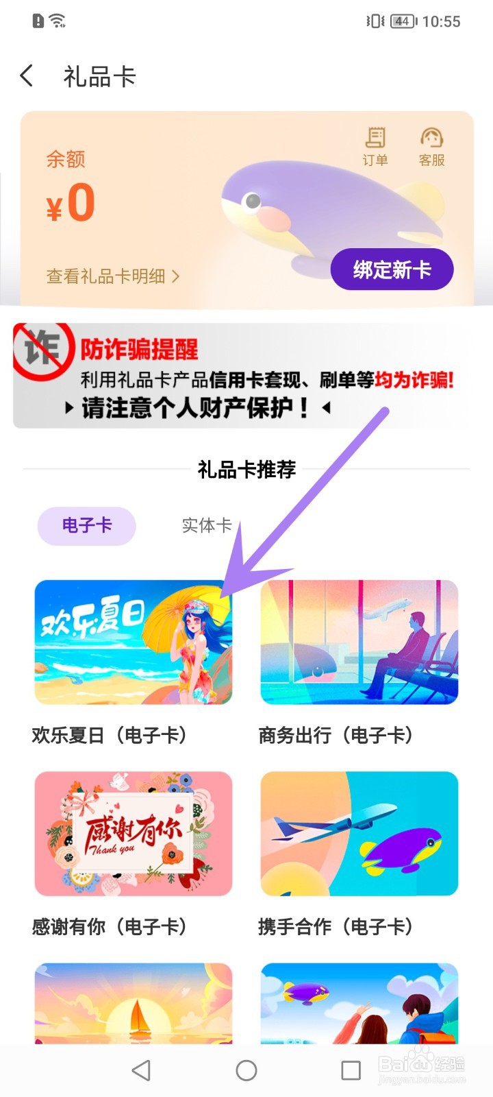 怎么购买同程旅行礼品卡