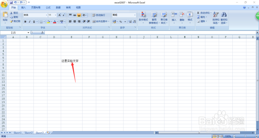 怎样把excel表格里的字体竖立起来
