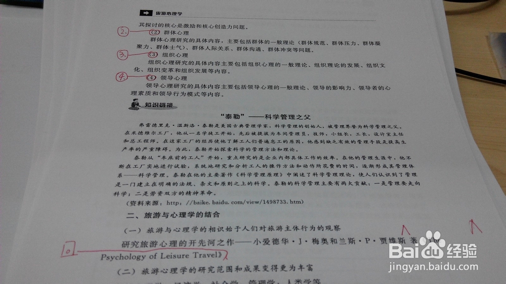 编辑进行纸稿校对的要点