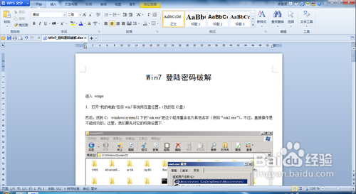 怎样将Word转为PDF?