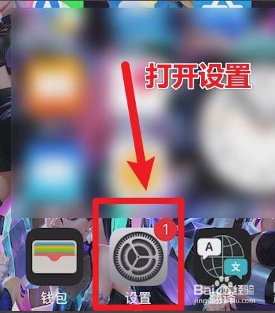苹果按键震动怎么设置关闭