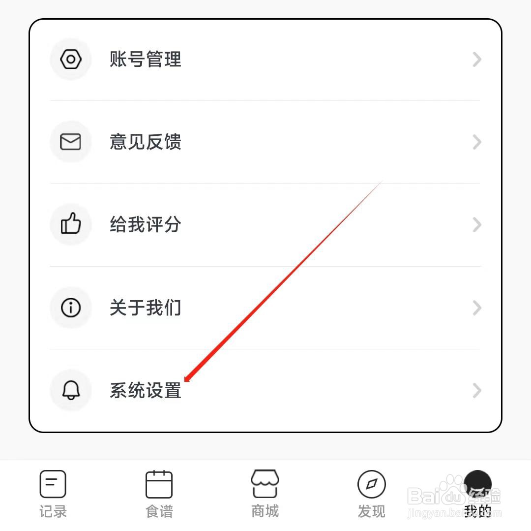 饭橘如何找到体重单位