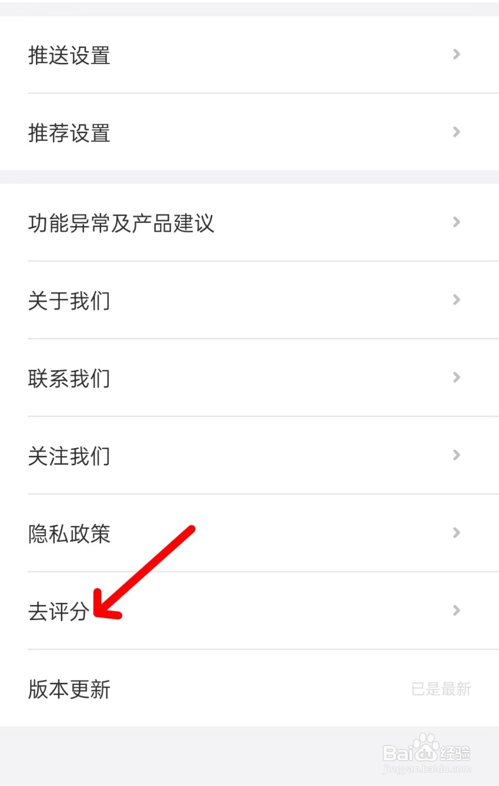 相寓app如何评分
