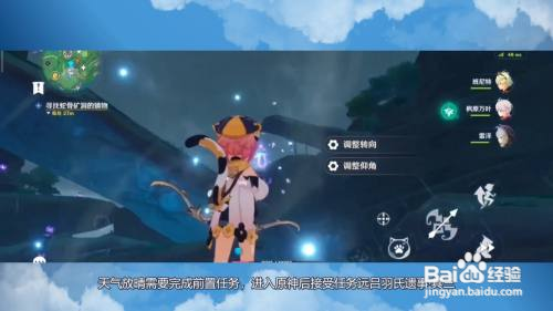 阵代屋敷怎么解锁一直下雨