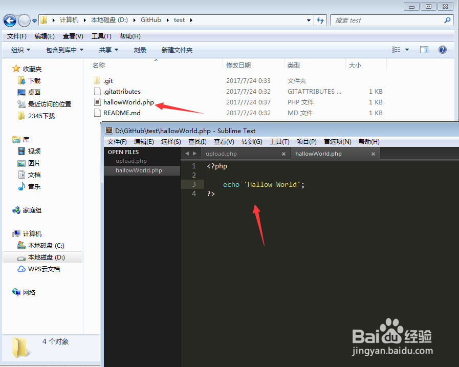 windows下github的使用方法详解