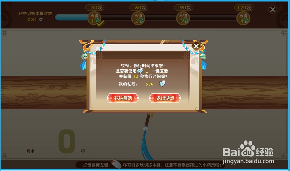 奥奇传说精灵风清天启怎么获得?