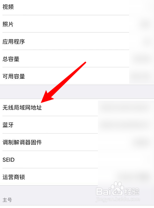 手机mac地址怎么查