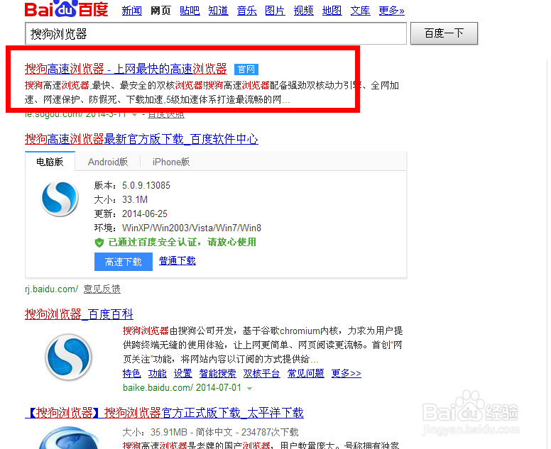 怎么查看搜狗下载文件