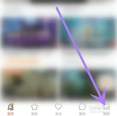 斗鱼直播如何关闭横幅通知