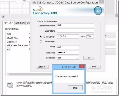 ActiveReports报表中如何使用MySQL数据库