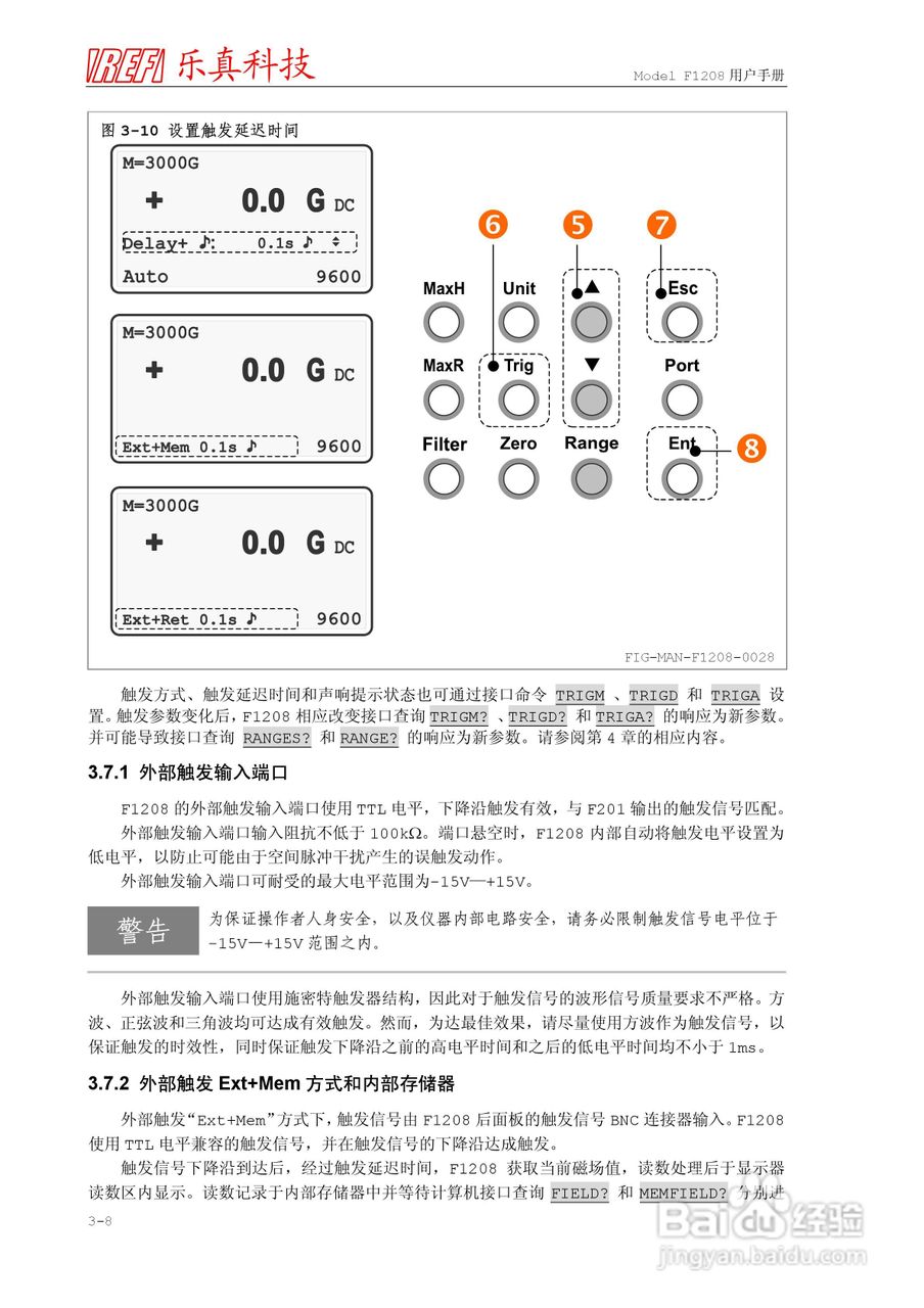 乐真科技程控高斯/特斯拉计F1208 用户手册:[4]