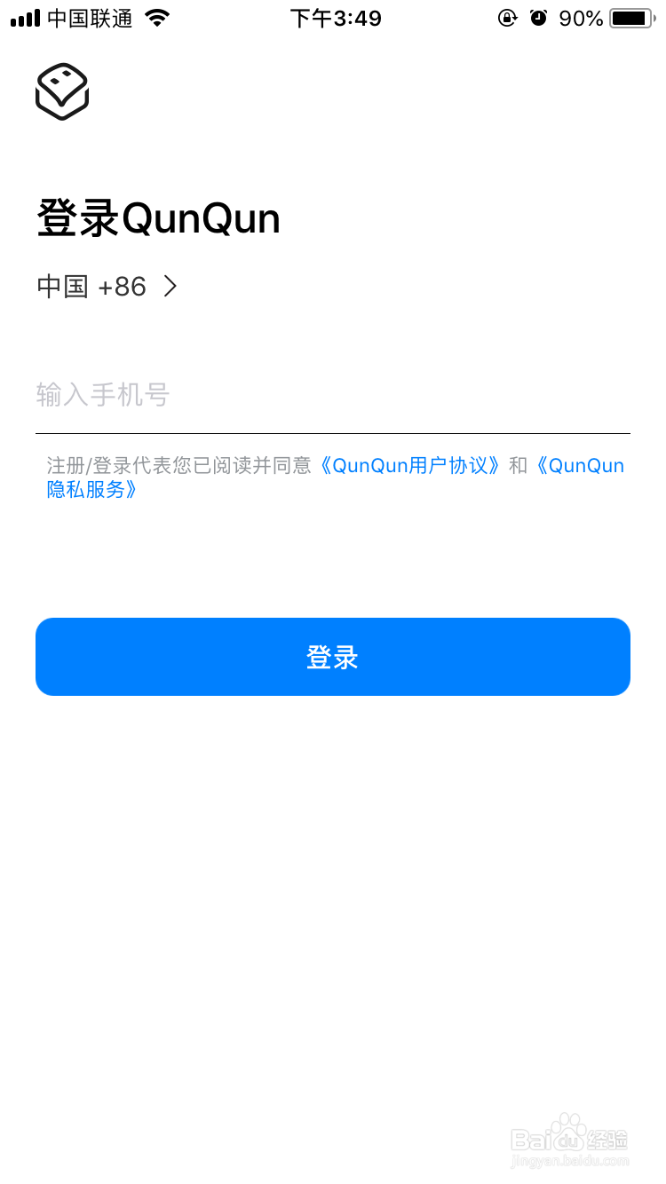 QunQun社群的注册登录流程