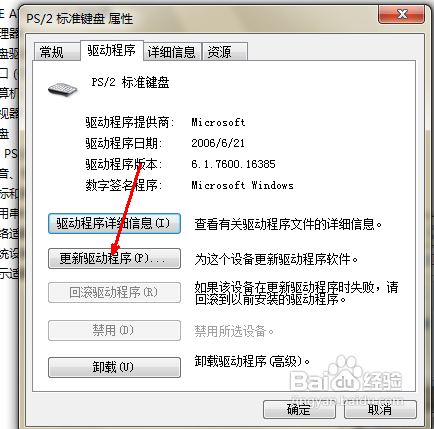 键盘打不出字怎么办