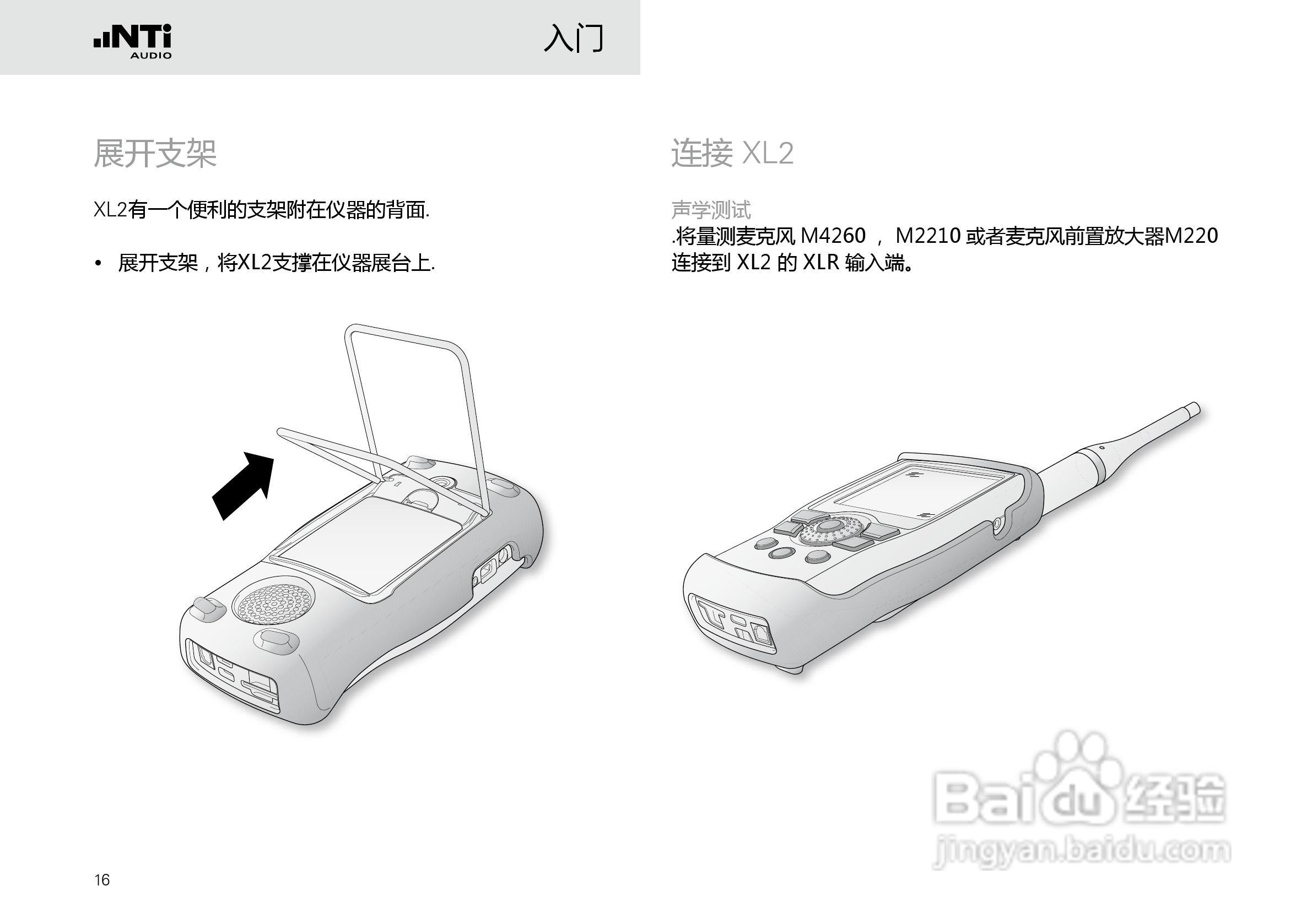 NTI AUDIO XL2手持便携式音频分析仪操作手册:[2]