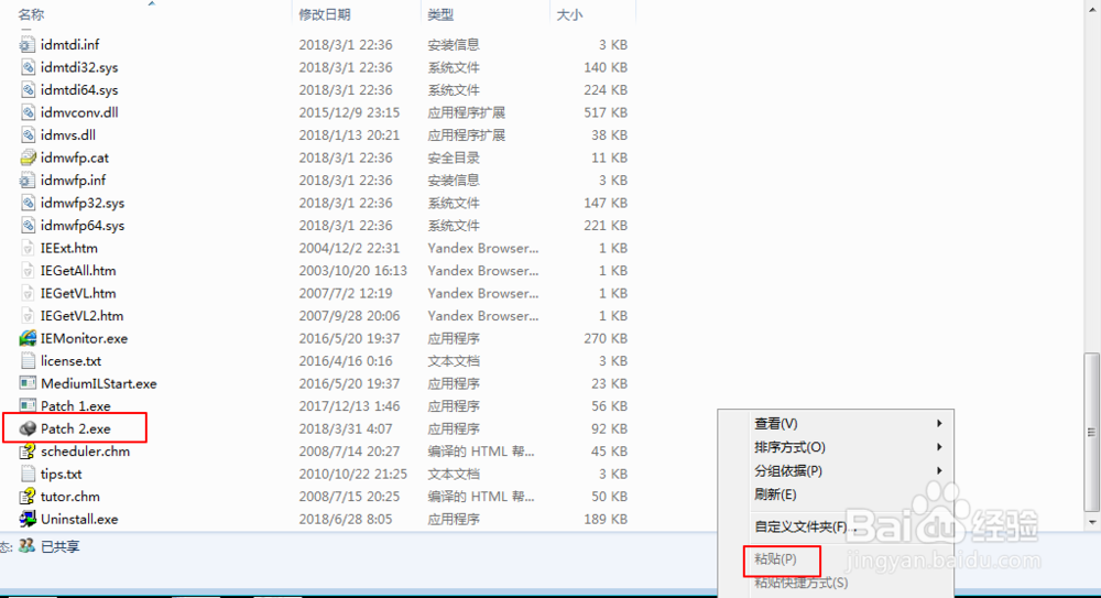 Internet Download Manager idm 怎么免费注册
