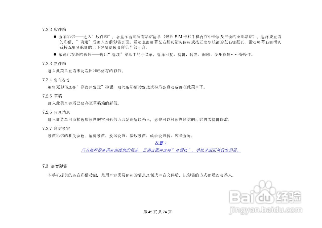金锐KP585手机说明书:[5]