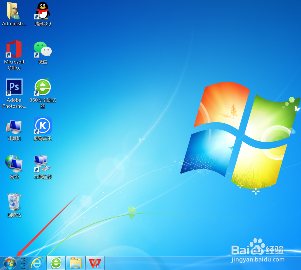 如何设置计算机密码