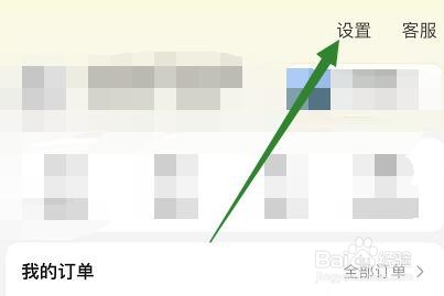 在哪开启美团的极速支付功能