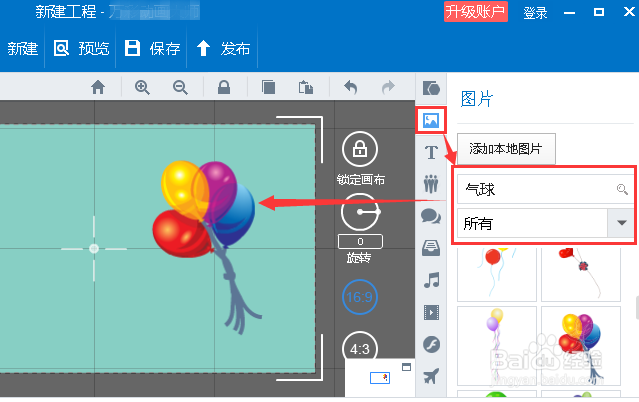 企业宣传视频制作软件如何给动画视频添加图片