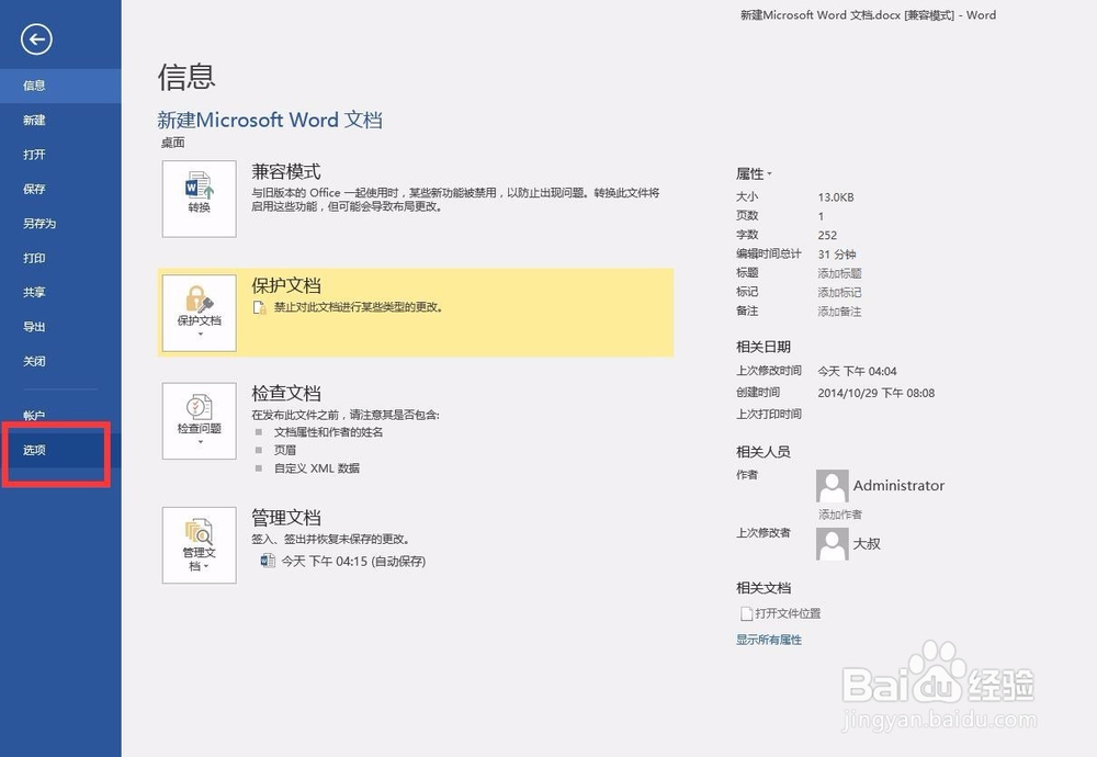 word怎么设置水印 怎么让打印出来也有水印