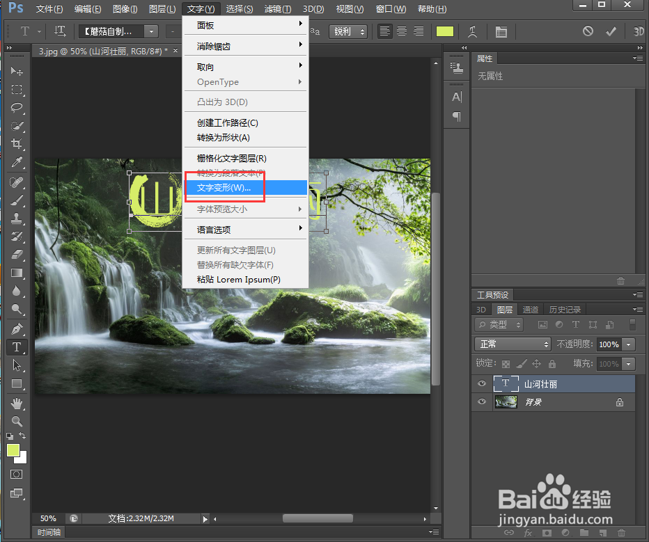 给文字添加黄色膨胀和投影效果