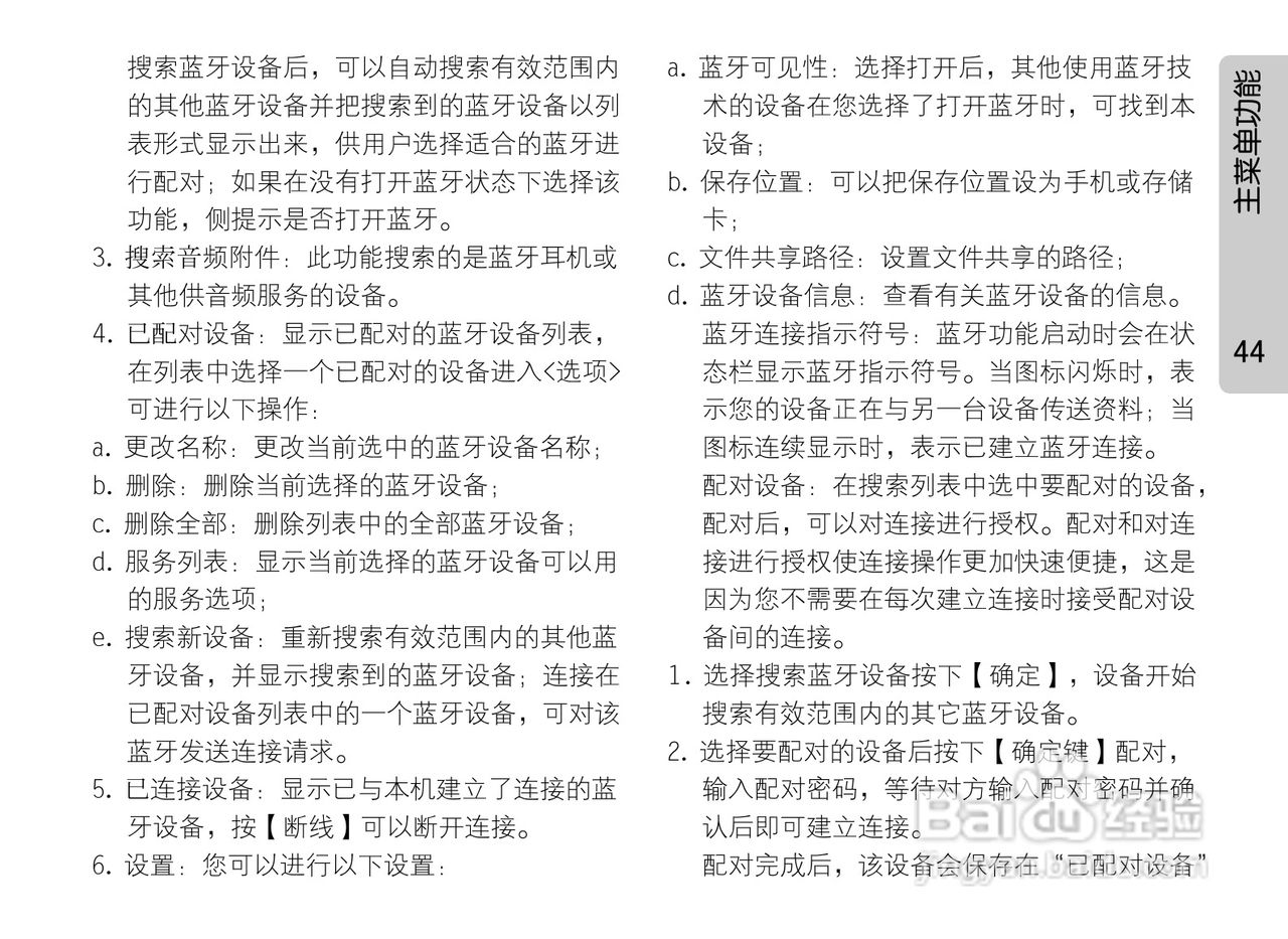 OPPO手机F29型说明书:[6]