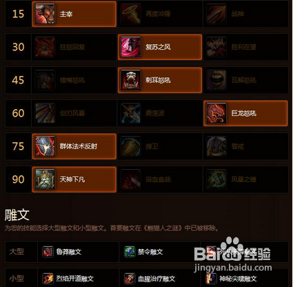 5.0武器战：天赋趋势解析及点评 猥琐成就梦想