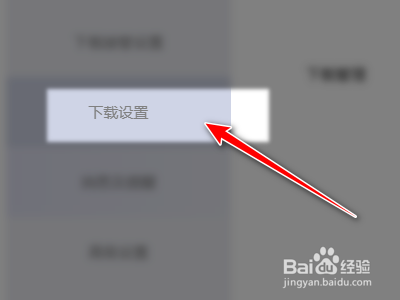 迅雷如何设置自动将低速任务移动至列尾
