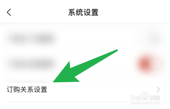 河马剧场的自动解锁管理功能怎么关闭