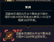 奥赛德模式琴女增幅芯片怎么带