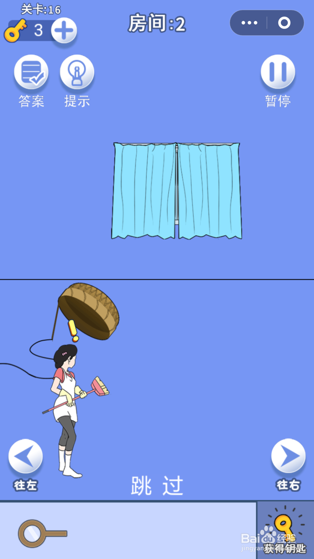 脑力大逃亡第一章第十六关通关攻略