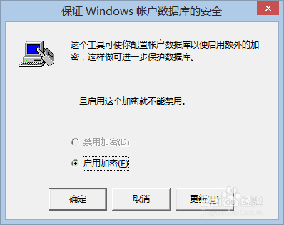 如何设置windows开机密码