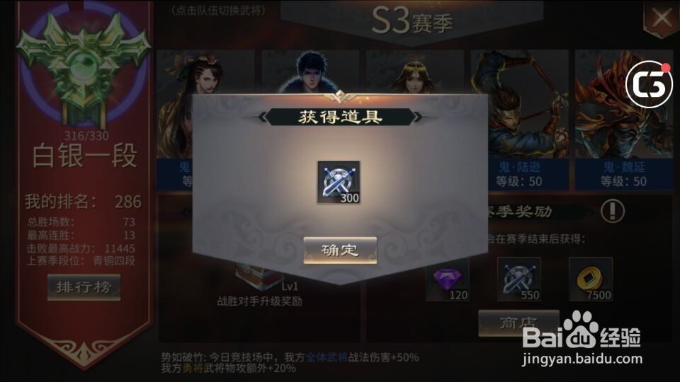 手机游戏啪啪三国2竞技场等级太高策略