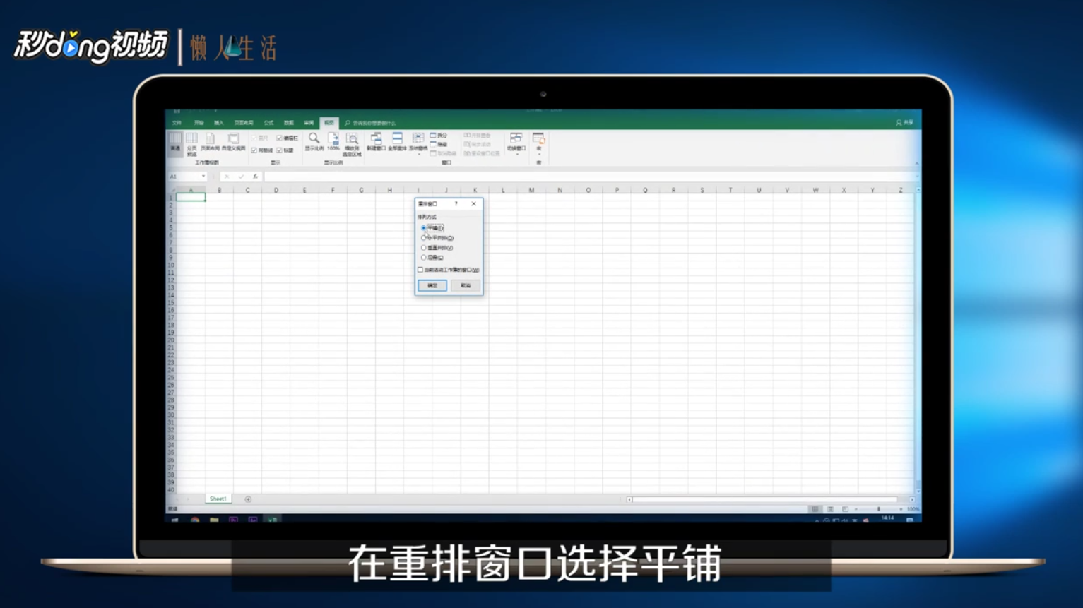 EXCEL如何解决不显示工作表标签的问题