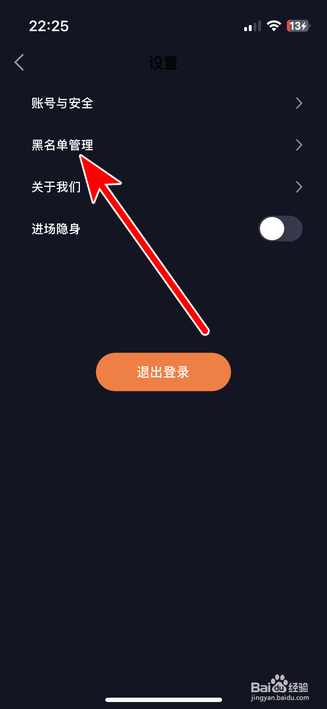 嗨玩如何解除拉黑用户