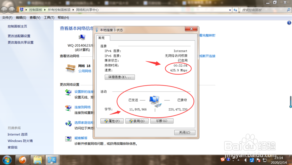 台式电脑怎么连接到手机共享移动网络的方法