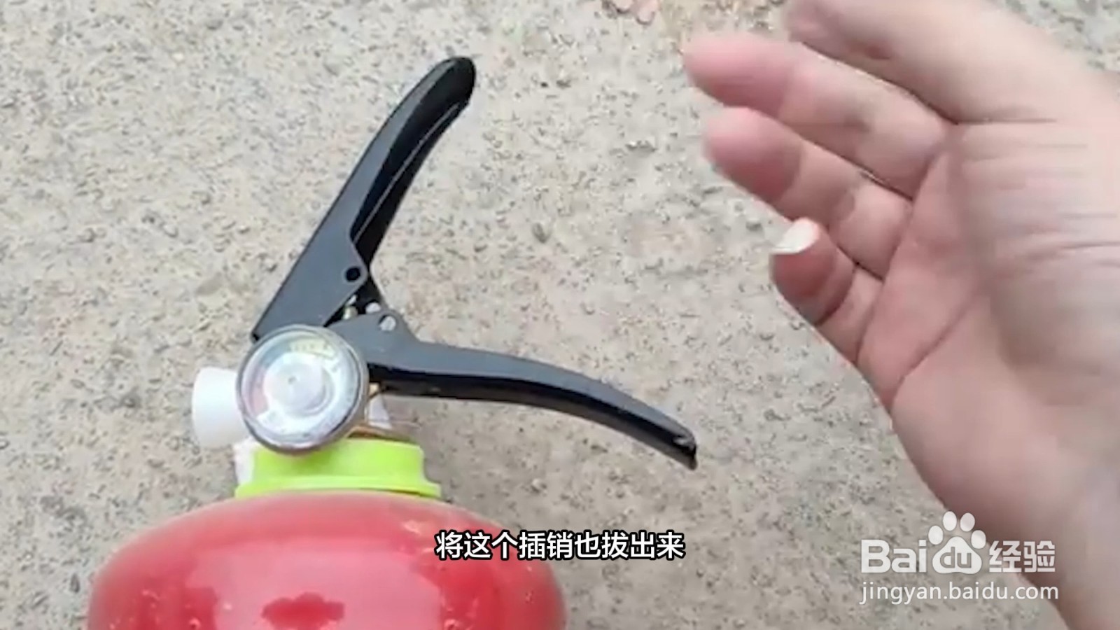 灭火器的使用方法