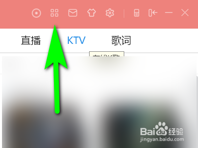 酷狗音乐怎么转换格式?