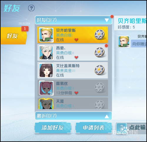 孤岛先锋怎么观战?