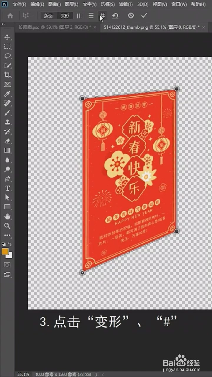 Ps中如何拉伸透视图片？